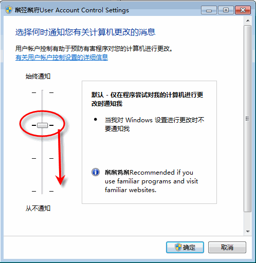 Windows7_UAC01.gif