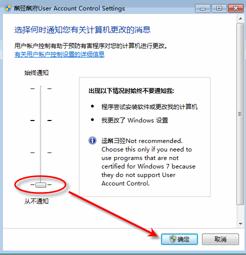 Windows7_UAC02.gif